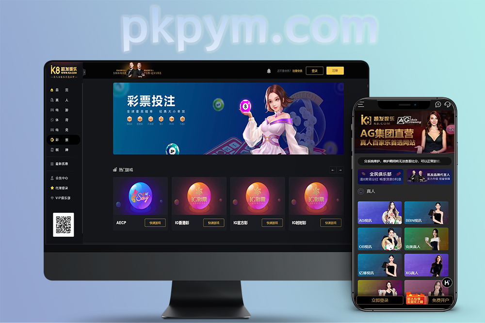 K8包网产品源码/前端wap+pc/可对接API+USDT支付+详细搭建教程