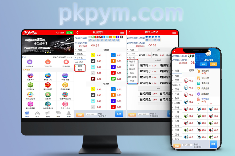 【2024最新修复完整版】首发天辰娱乐运营级源码/番摊玩法+斗牛+百家乐+德州扑克/USDT支付+正常采集