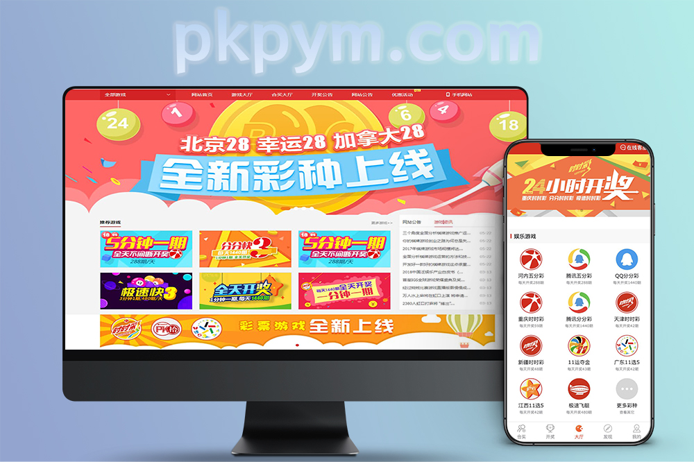 【最新修复运营版】酷睿合买菠菜彩票源码系统官方6.0版本+发单机器人+USDT