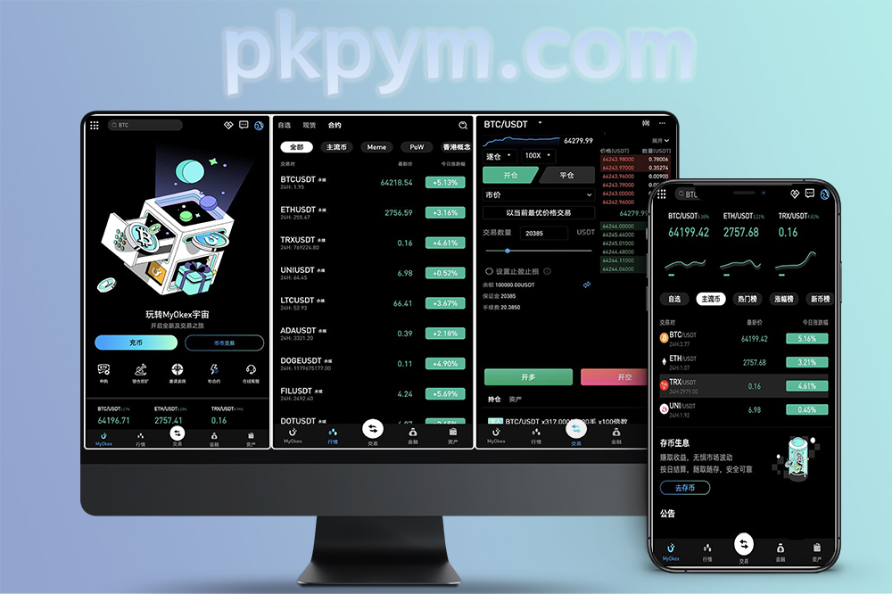 【最新修复版】MyOkex多语言交易所源码/币币交易+永续+闪兑+C2C交易挖矿秒合约完整版
