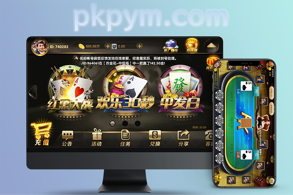 【2024完整版】永利真钱棋牌源码/真金竞技类/世纪娱乐1比1完整版下载+详细视频搭建教程