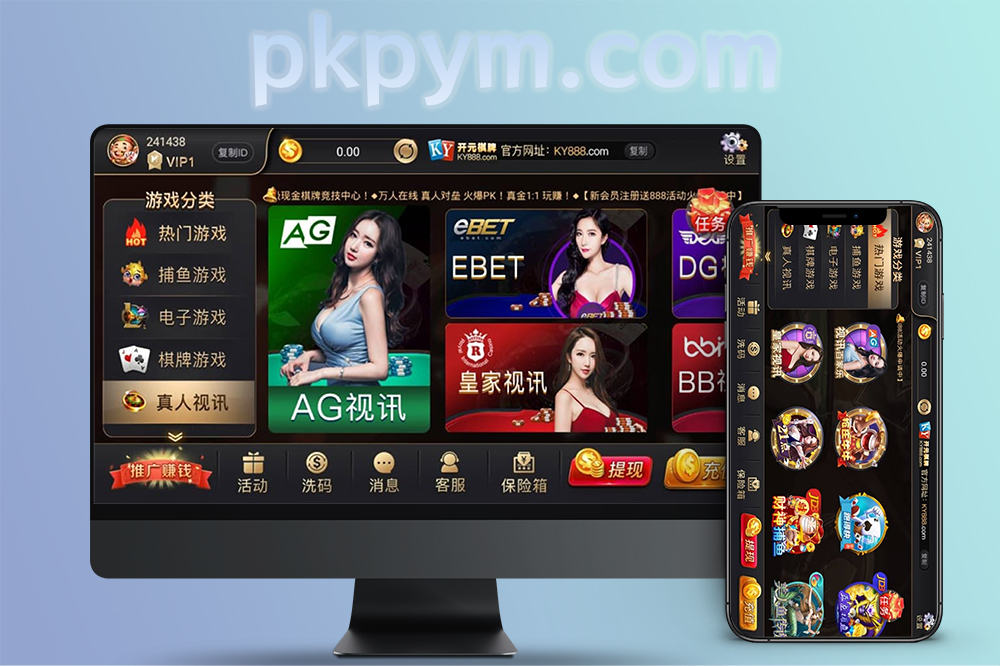 全套完整开元棋牌NG接口完整版搭建部署组件下载+双端app