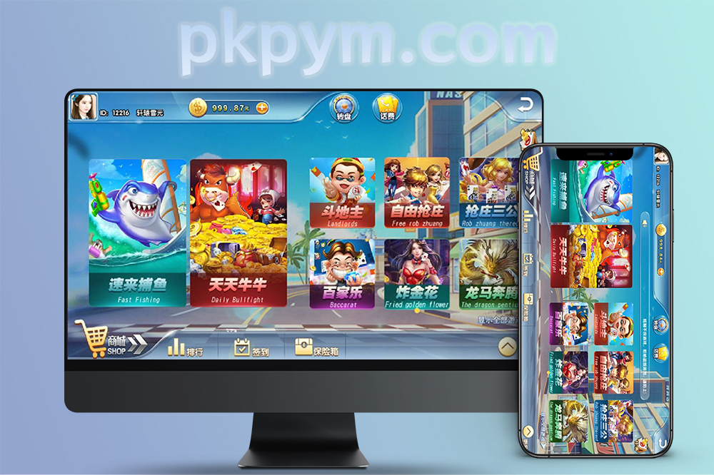 【2024最新】真钱速来捕鱼棋牌多款游戏/牛牛+三公+斗地主+炸金花/完整运营版