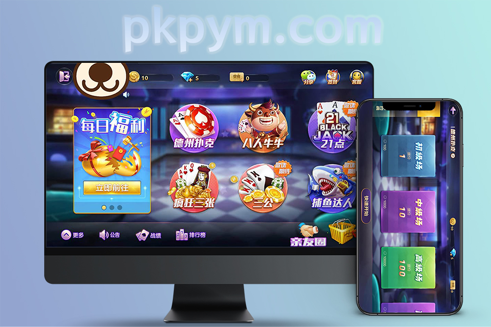【2025旗舰版】网狐二开棋牌源码卡房+金币双模式版本
