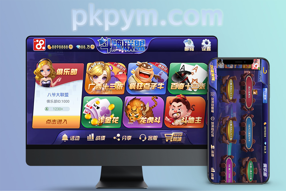 【2025完整版】斗牌联盟棋牌源码网狐二开版卡房金币模式