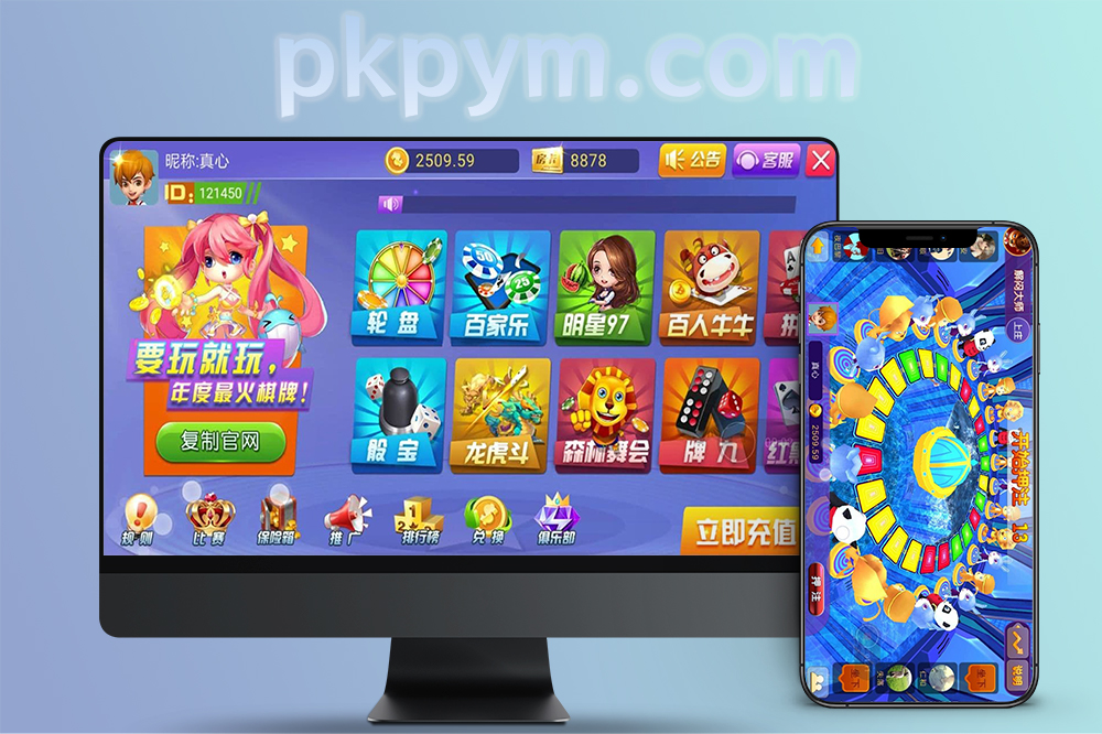 【完整运营版】998娱乐真钱棋牌组件+双端app网狐二开