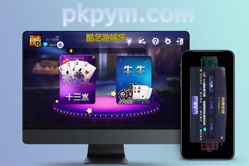 【完整版】十三水卡房牛牛棋牌源码完整服务源码