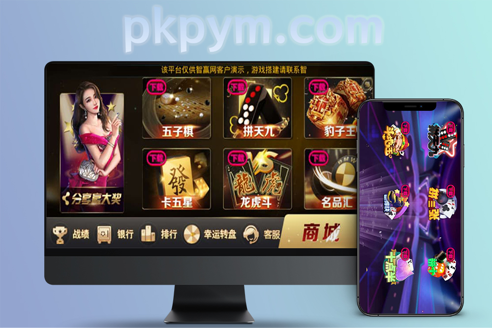 颂游黑金版棋牌源码/ios+安卓双端app搭建环境linux