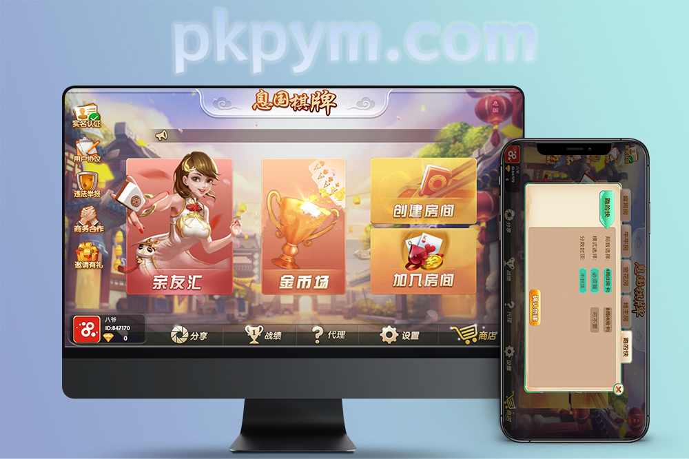 【完整运营版】息国娱乐棋牌组件源码非组件下载