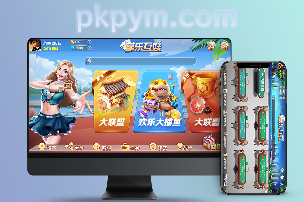 【完整版】掌乐互娱大联盟卡房金币双模式玩法完整源码下载