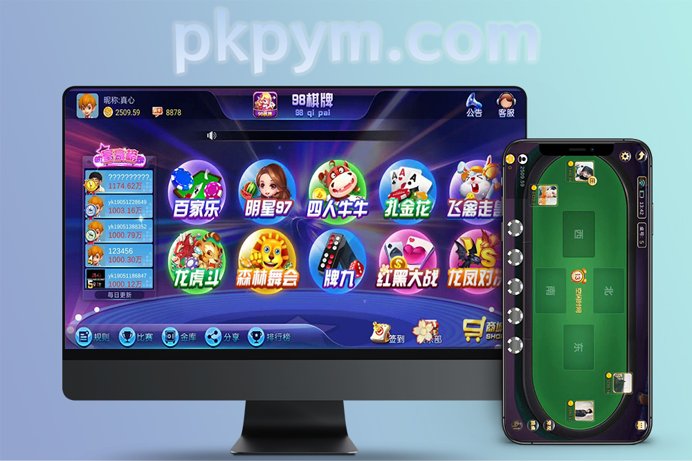 【完整源码】98娱乐金币卡房模式iOS+安卓双端app