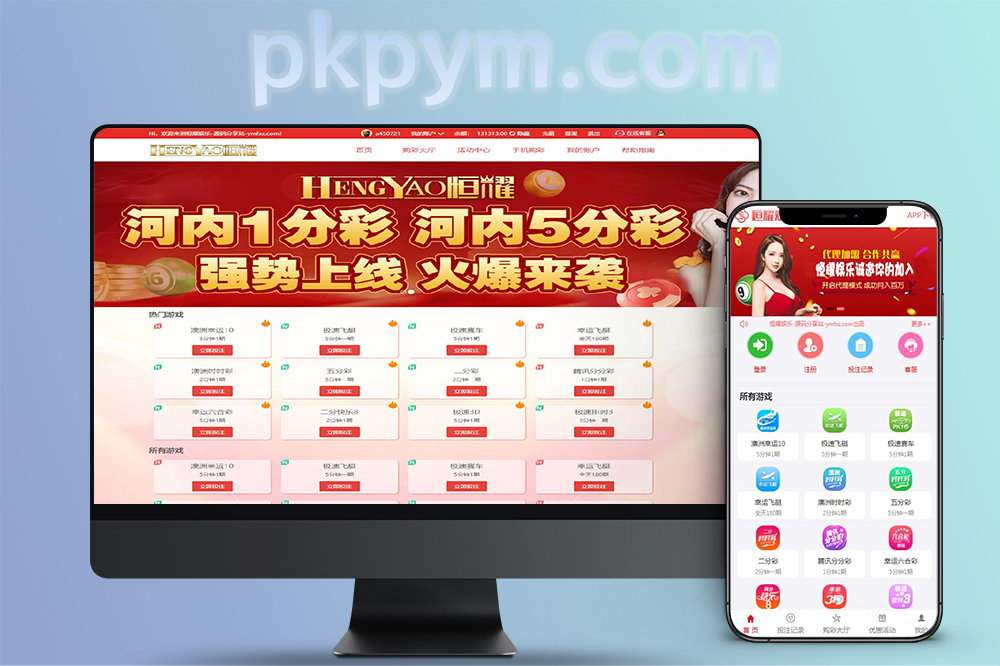 【完整运营版】大富恒耀超级美化UI新增usdt支付+走势完整运营版下载