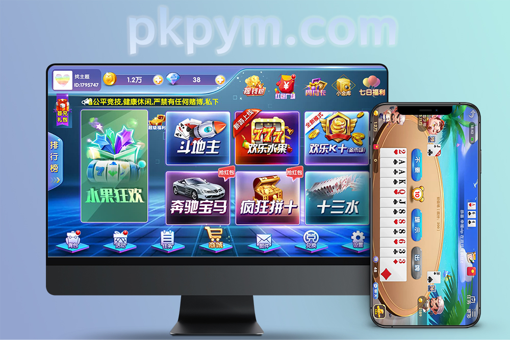 【完整解密】闽北游网狐二开内核双端app+完整组件可二次开发