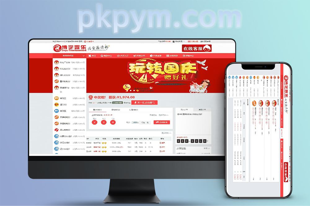 php开发菠菜合买程序源码+app手机双端完整开源