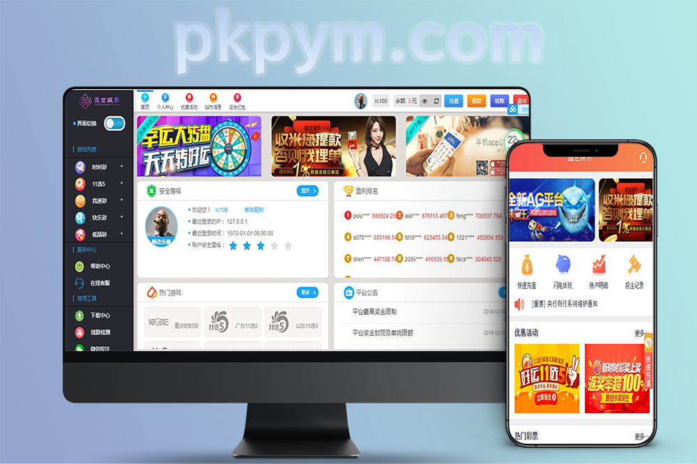 【完整版】盛世国际源码 ThinkPHP5开发 + WAP手机端