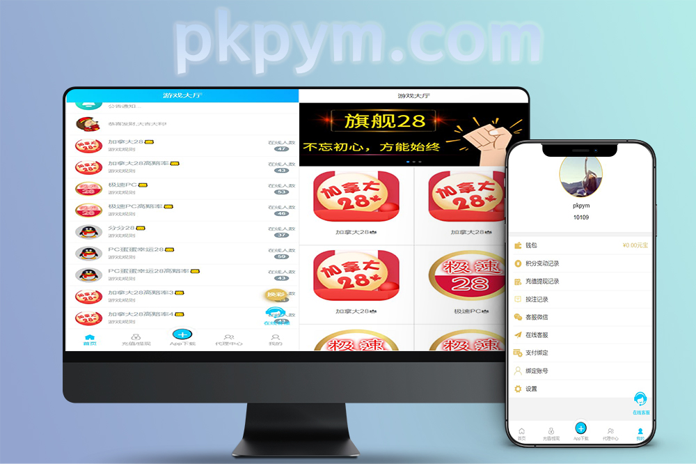 【JAVA旗舰版】幸运28源码/H5多房间旗舰版多种玩法一键安装