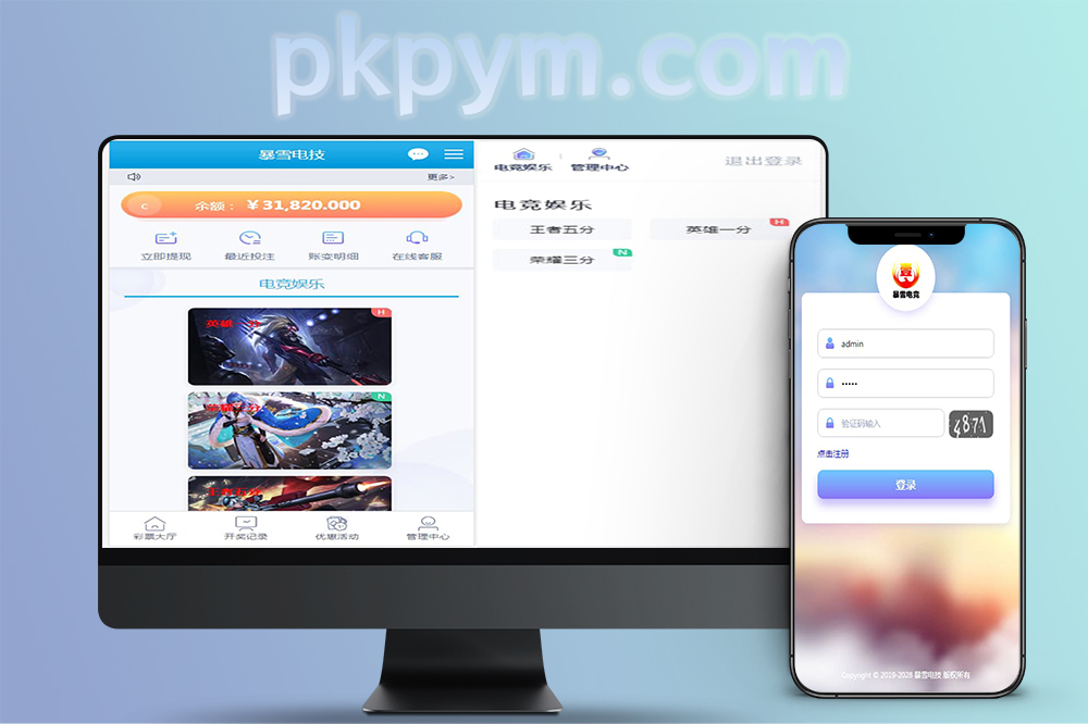 王者电竞源码私C完整源码/独立手机版