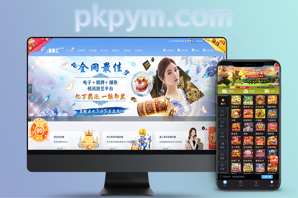 美盛vip1模板二开UI娱乐城/新豪汇娱乐城/多语种娱乐城源码/美盛接口综合盘/前端uniapp编译后+后端PHP
