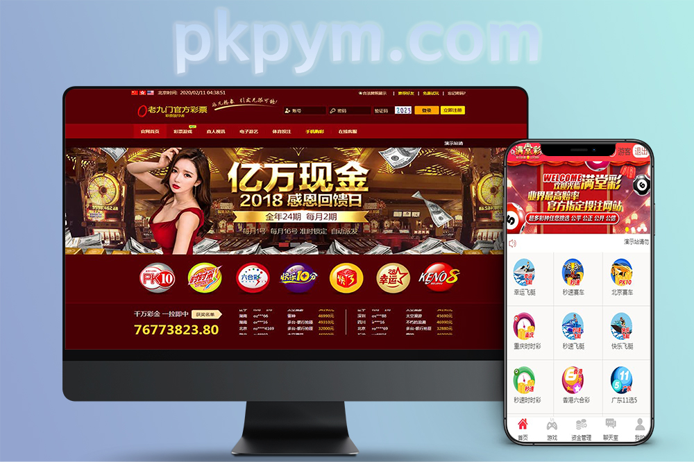 【完整运营版】老九门菠菜二开源码+聊天室
