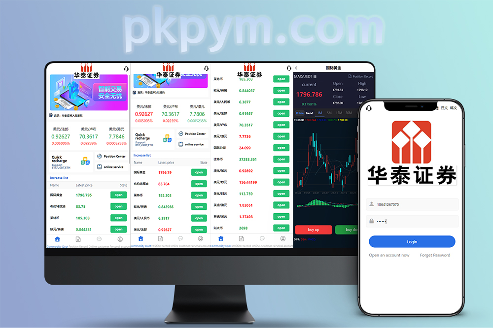 二开华泰证券源码/UI多语种版微盘系统/微盘外汇投资系统/交易所股票系统