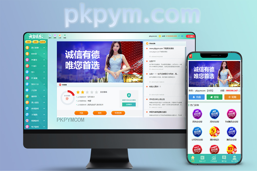 久游娱乐菠菜源码NET双玩法/番摊玩法/内含多款游戏/USDT支付+NG接口后台可控