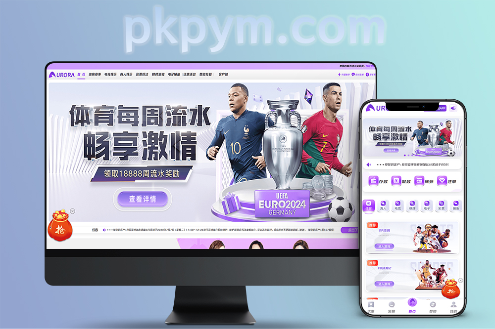 极光娱乐城包网系统整合源码/Manbetx界面二开UI/Vue前端+PHP后端架构