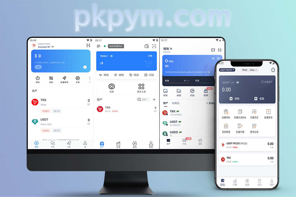 6端钱包兼容测试套件/imToken·Bitpie·MetaMask·TokenPocket·TronLink – PKP源码网